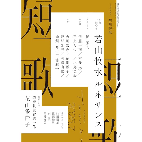 短歌いわて 年刊シリーズ 2019-2025 ６冊　＋おまけ 短歌いわて 年刊シリーズ 2019-2025 6冊